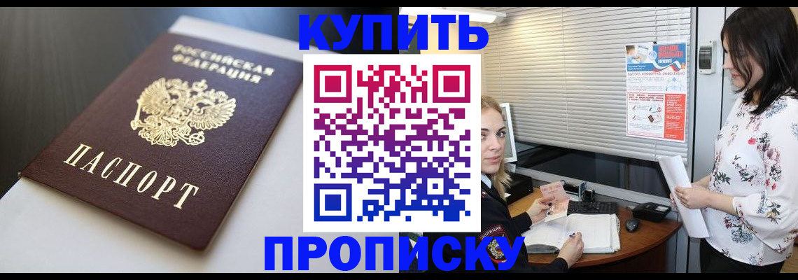 регистрация в Светлогорске